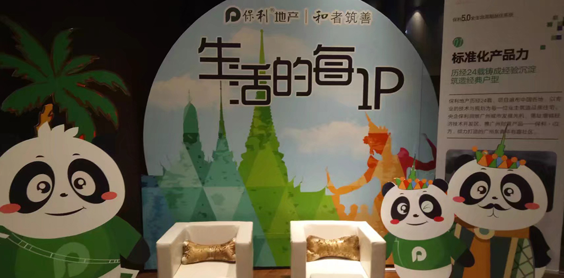通栏图片